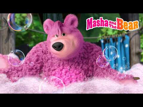 Masha and the Bear 2026 🛁🧖‍♀️ Why Should We Take a Bath? 🧼👩‍🎤 Best episodes cartoon collection 🎬