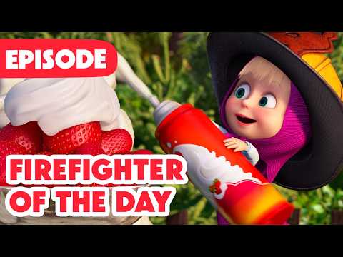 Masha and the Bear 🎉 NEW EPISODE 2026 🧑‍🚒 Firefighter of the Day 🧯🔥 (Episode 95)
